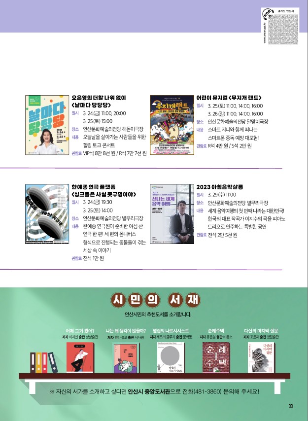 문화소식 3월호