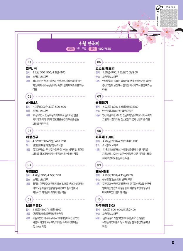 문화소식 4월호