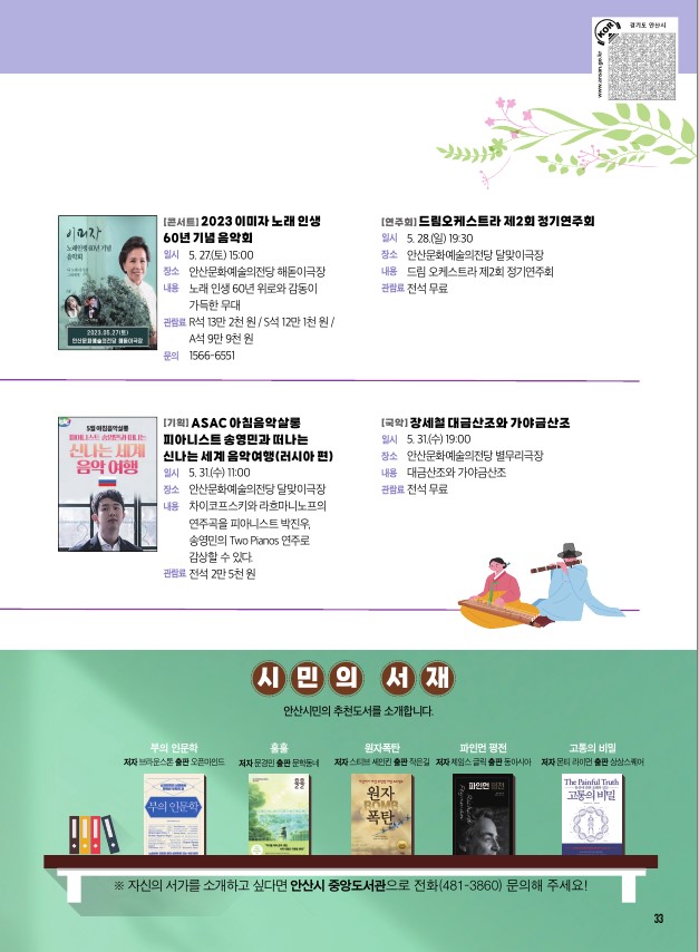 문화소식 5월호