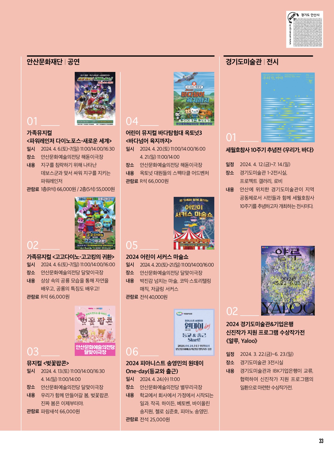 문화소식 4월호