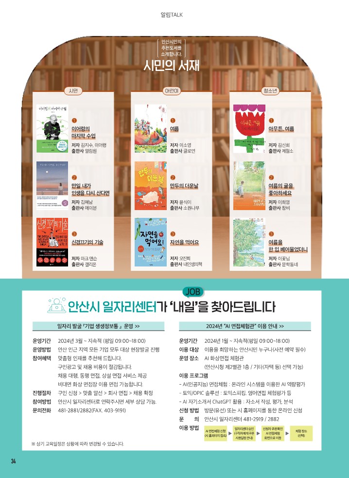 문화소식 7월호