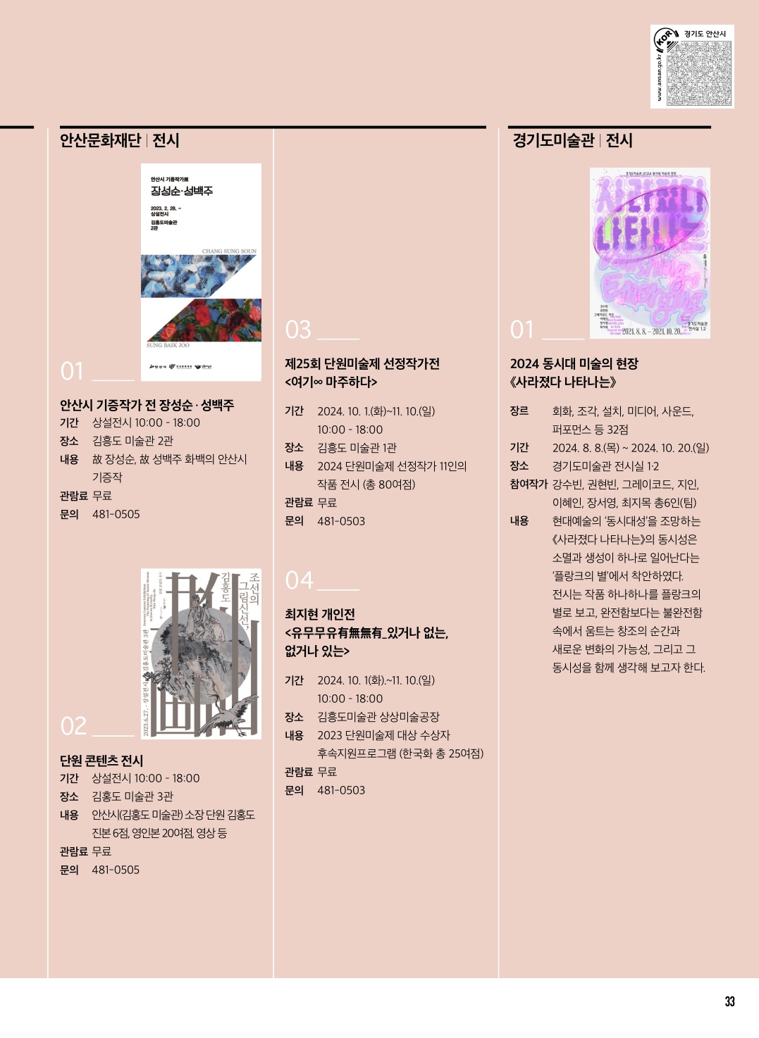 문화소식, 추천도서, 방송톡 10월호