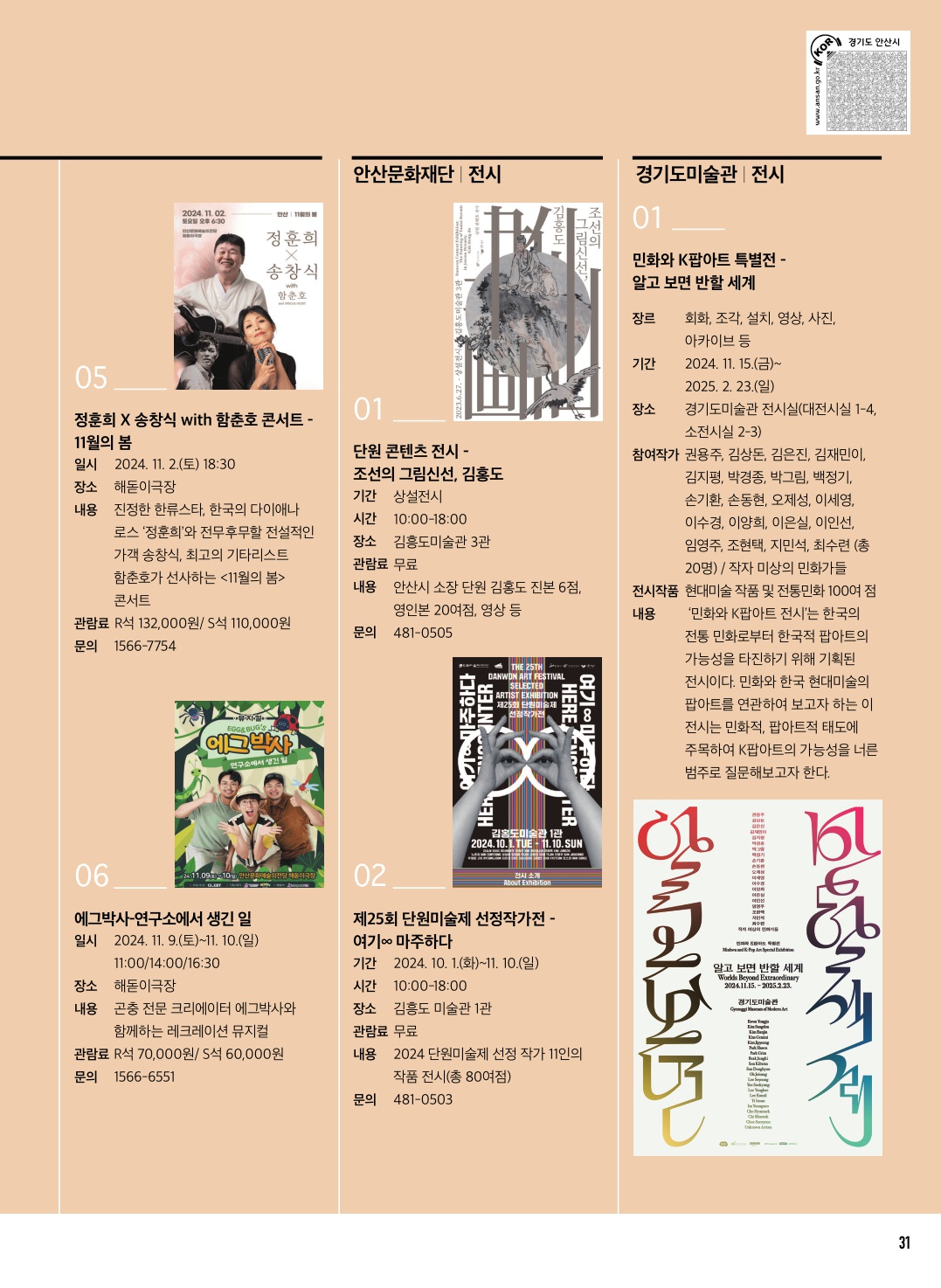 문화소식, 추천도서, 방송톡 11월호