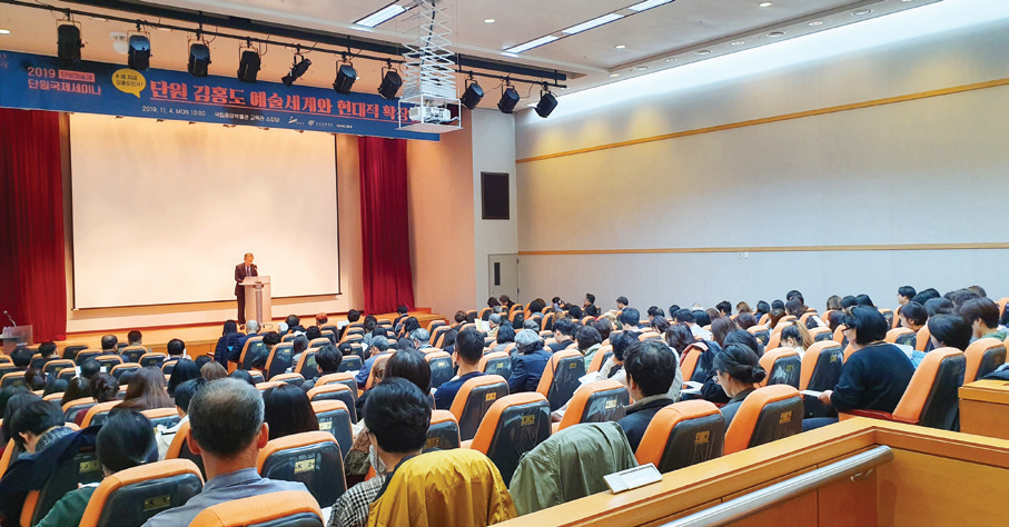단원국제세미나… 김홍도 예술세계 재조명과 외연 넓혀