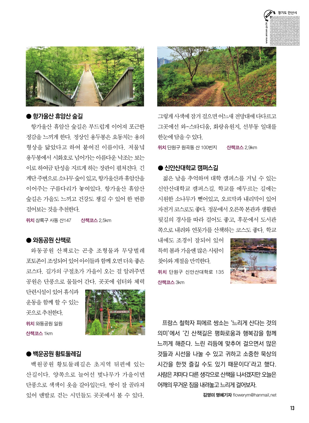 가을을 느끼며 걸어요