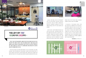 이동노동자 쉼터 '휠링'