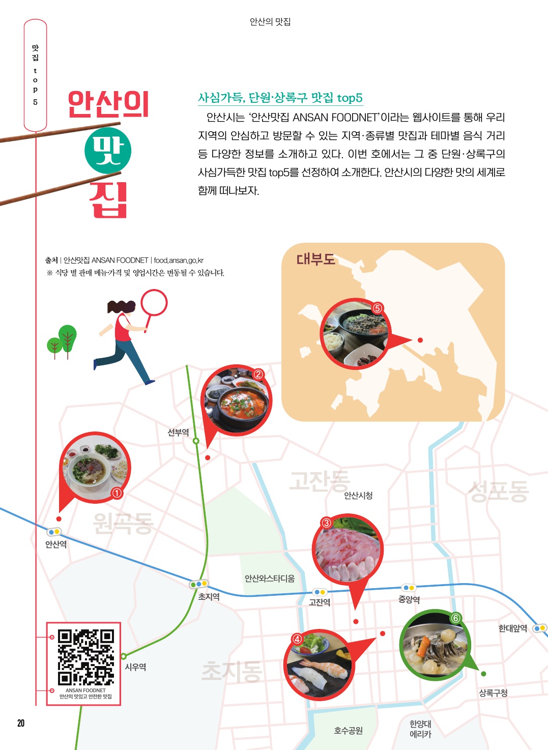 사심가득 맛집 TOP5
