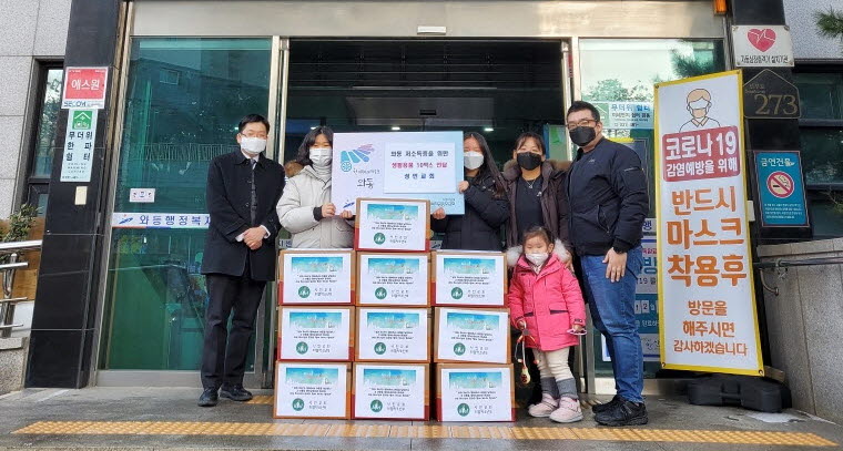 안산시 성민교회, 와동 저소득가정에 생활용품 후원