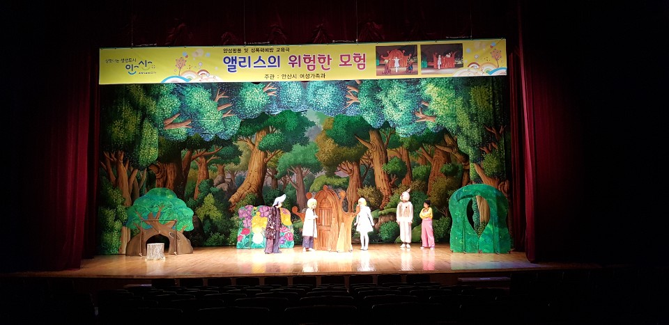 안산시, 아동 대상 양성평등·성폭력 예방 인형극