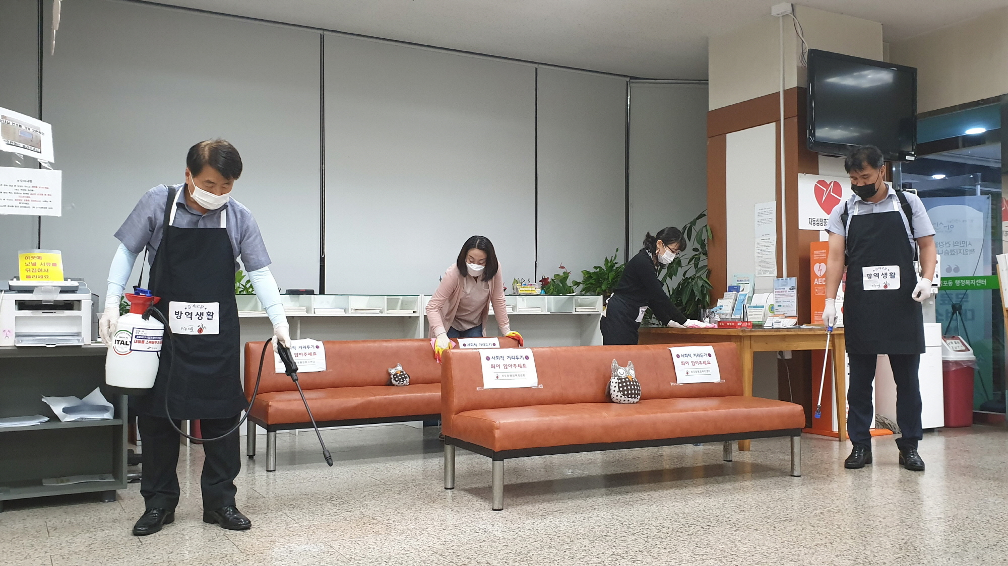 안산시 성포동 직원 셀프방역, 슬기로운 방역생활 추진