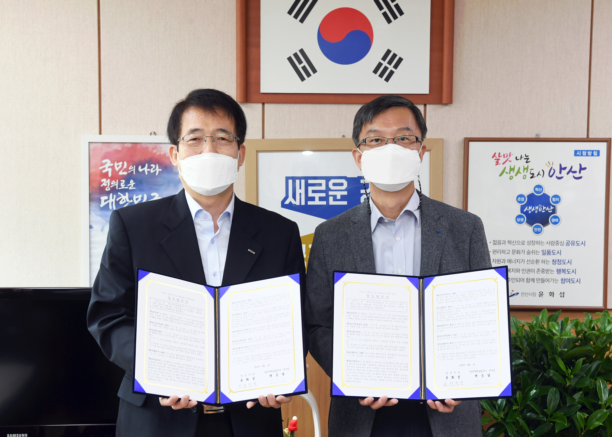 안산시, 중소기업 수출보험료 지원 나선다…최대 100만원