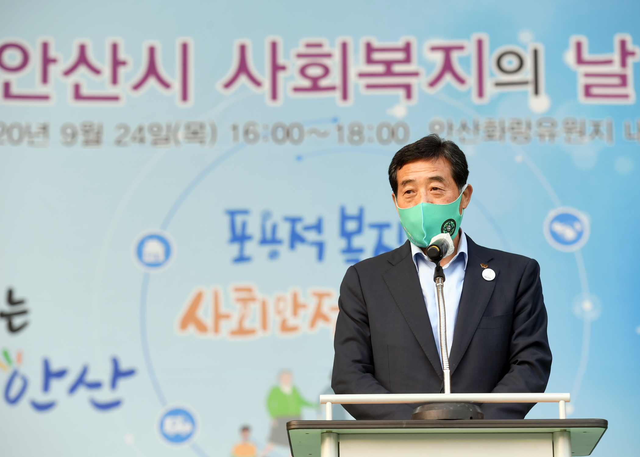 안산시, 제21회 사회복지의 날 기념식 온·오프라인 진행