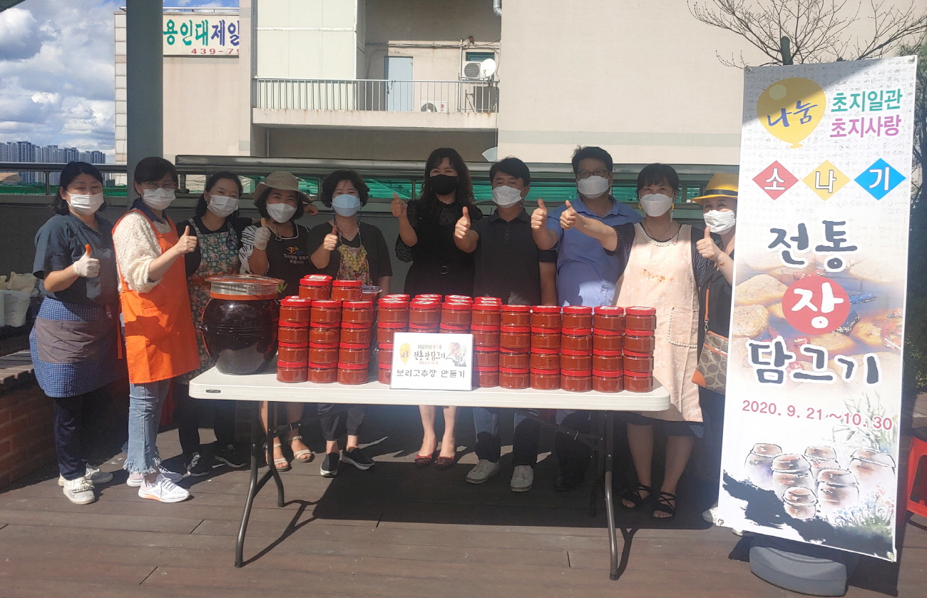 안산시 초지동, 전통 장 담그기 행사 추진