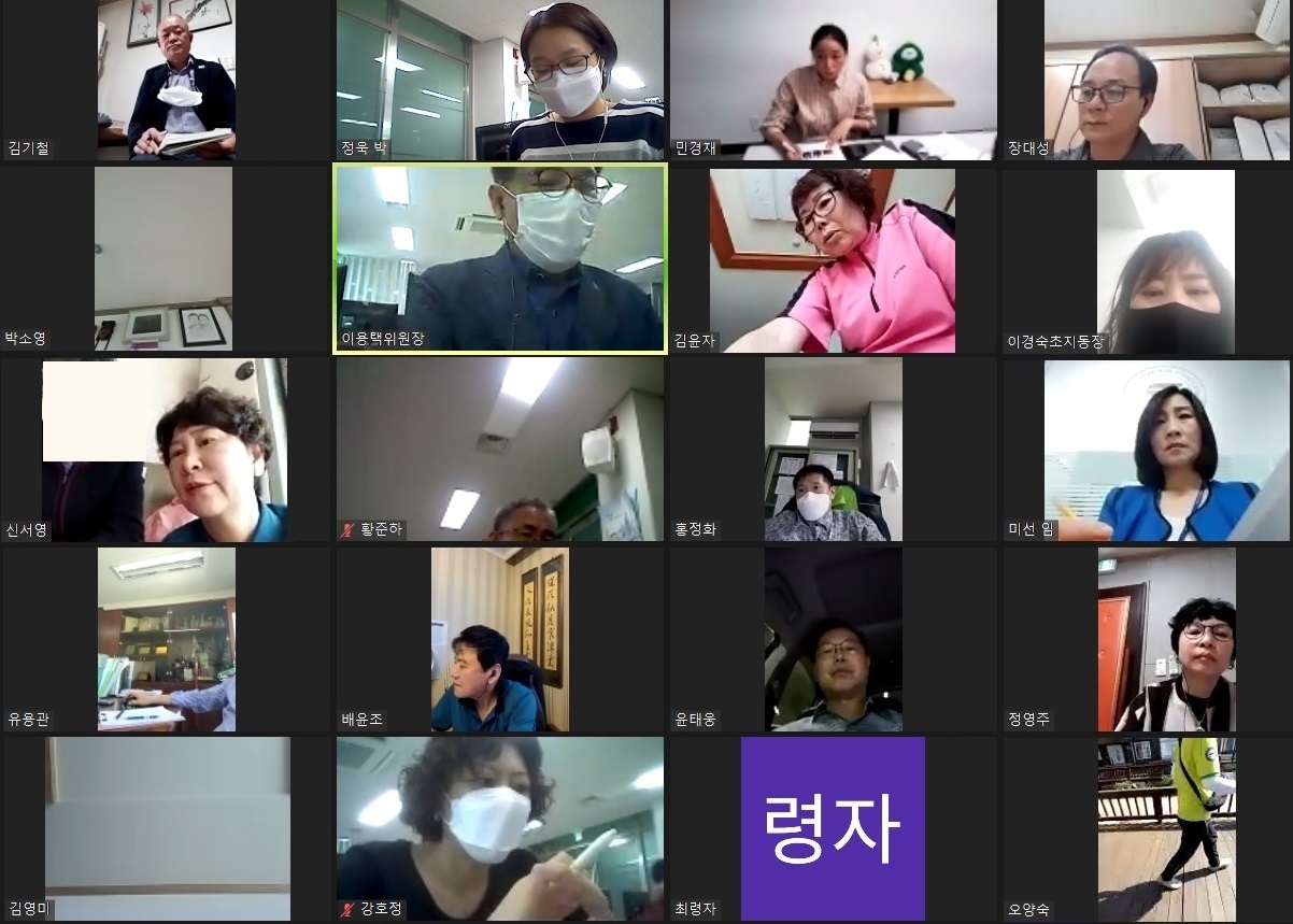 안산시 초지동 지역사회보장협의체, 비대면 화상회의 개최