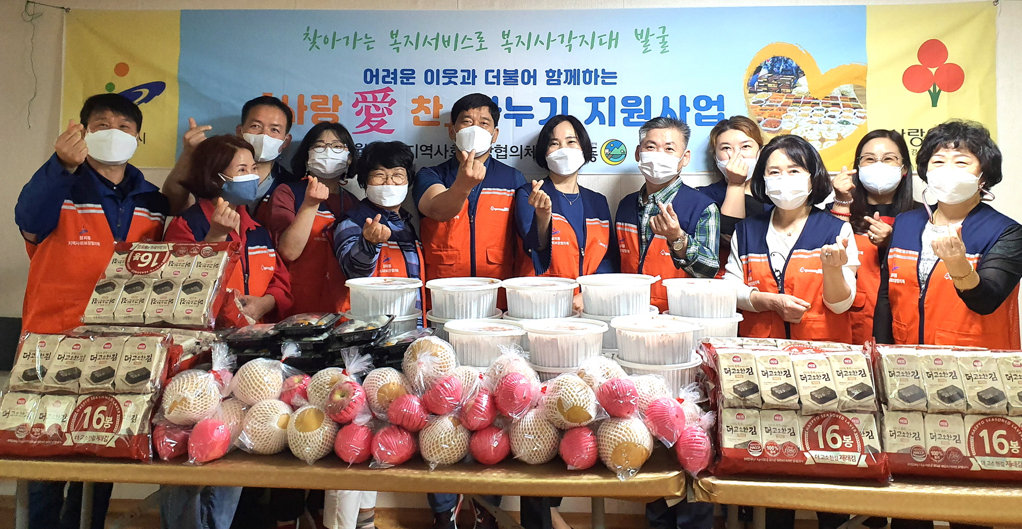 월피동 지역사회보장협의체, 추석맞이 ‘사랑愛찬’ 추진