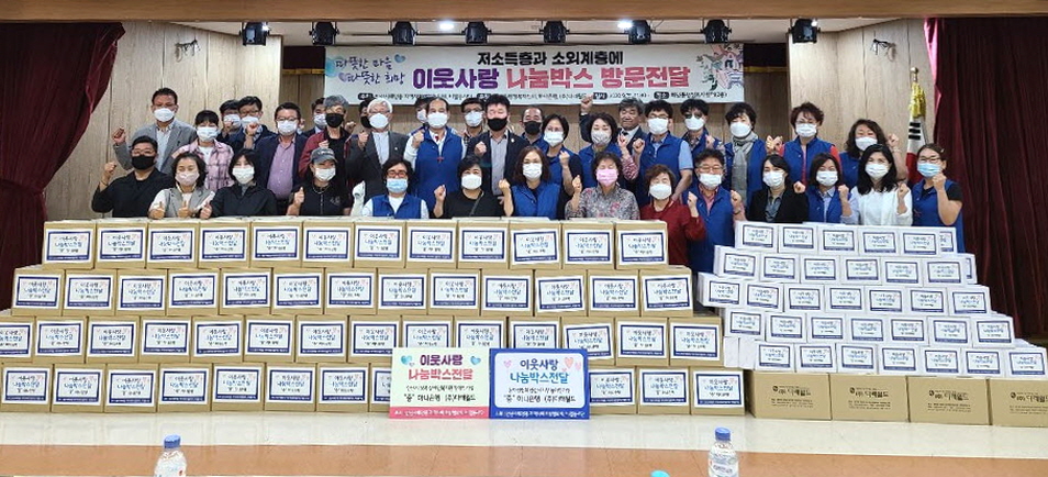 해양동 지역사회보장협의체, 추석맞이 이웃사랑 나눔 행사