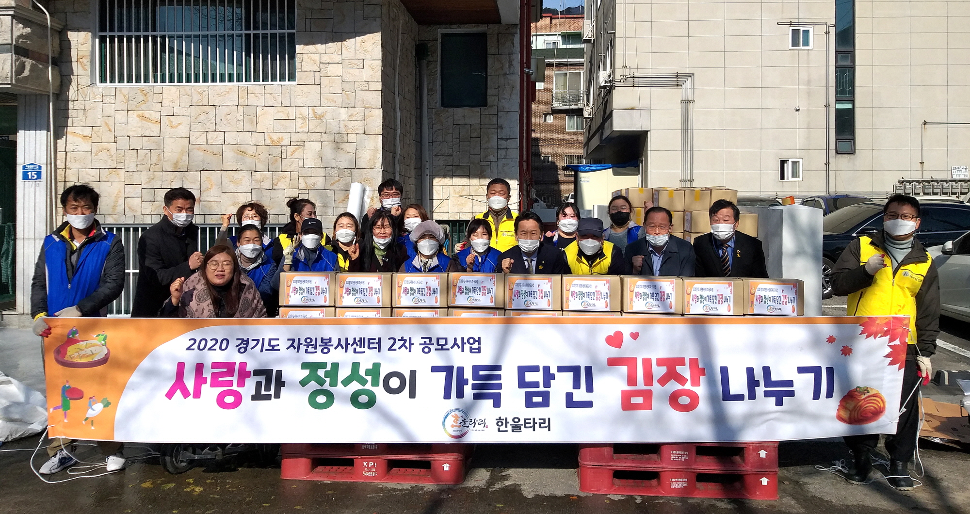 한울타리봉사단, 와동 저소득가정 김장김치 160박스 후원