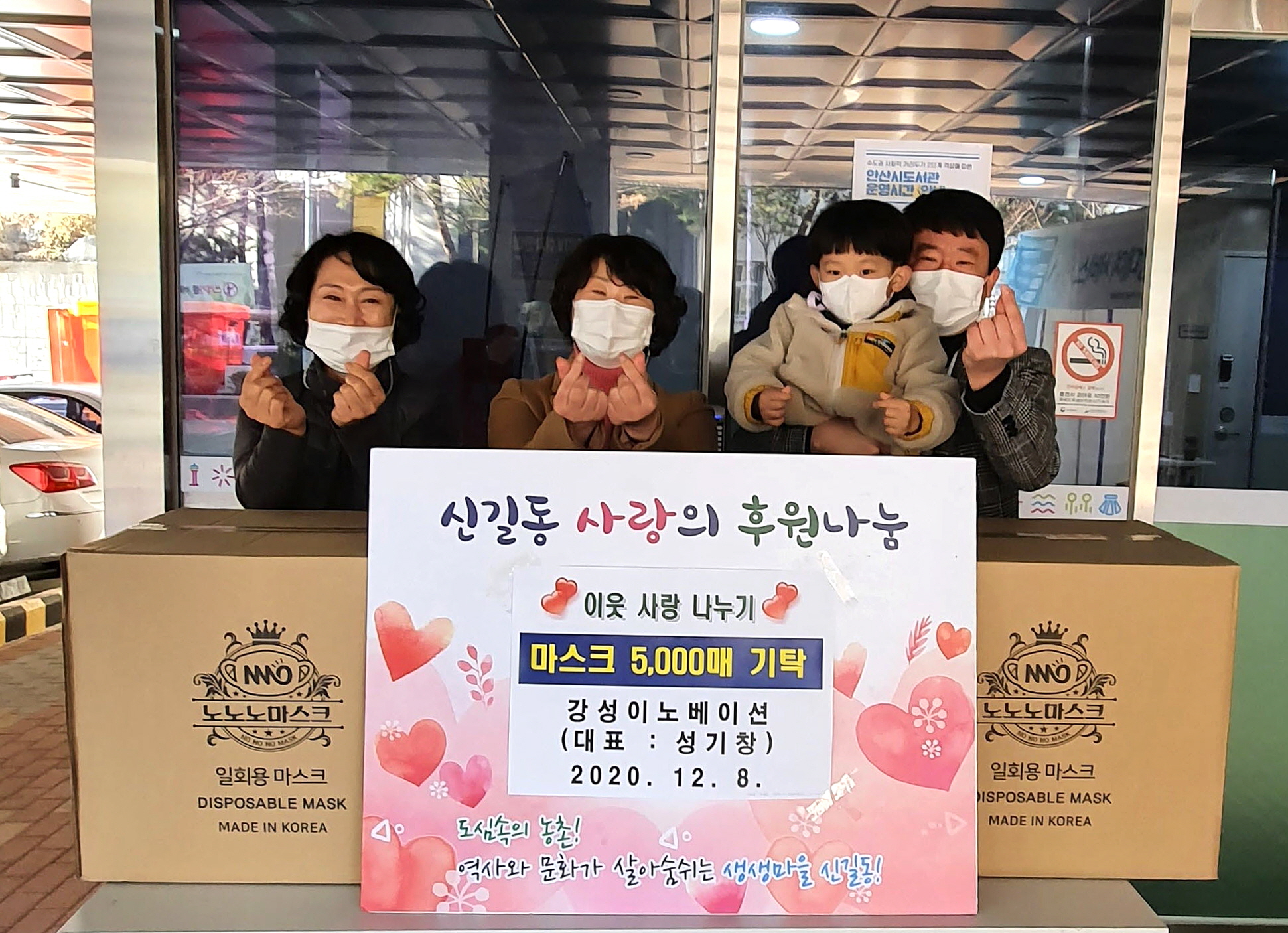 ㈜강성이노베이션 성기창 대표, 아들과 함께 이웃사랑 실천