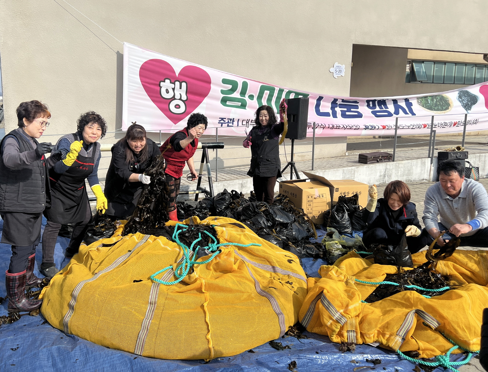 안산시 대부동, 건강한 미소 김·미역 나눔 행사 가져