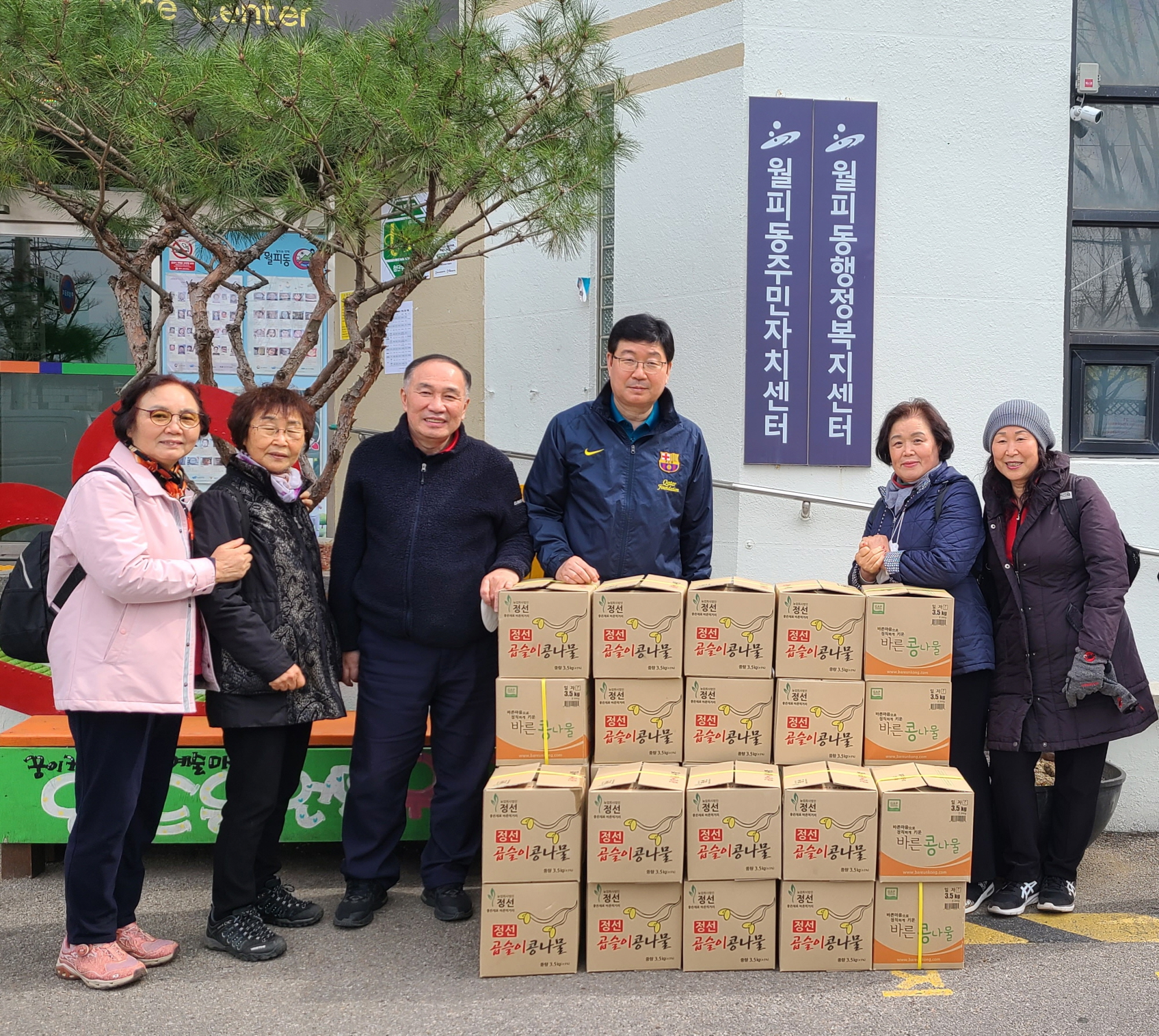 한국자유총연맹 안산시지회, 안산시 월피동에 사랑의 콩나물 기탁