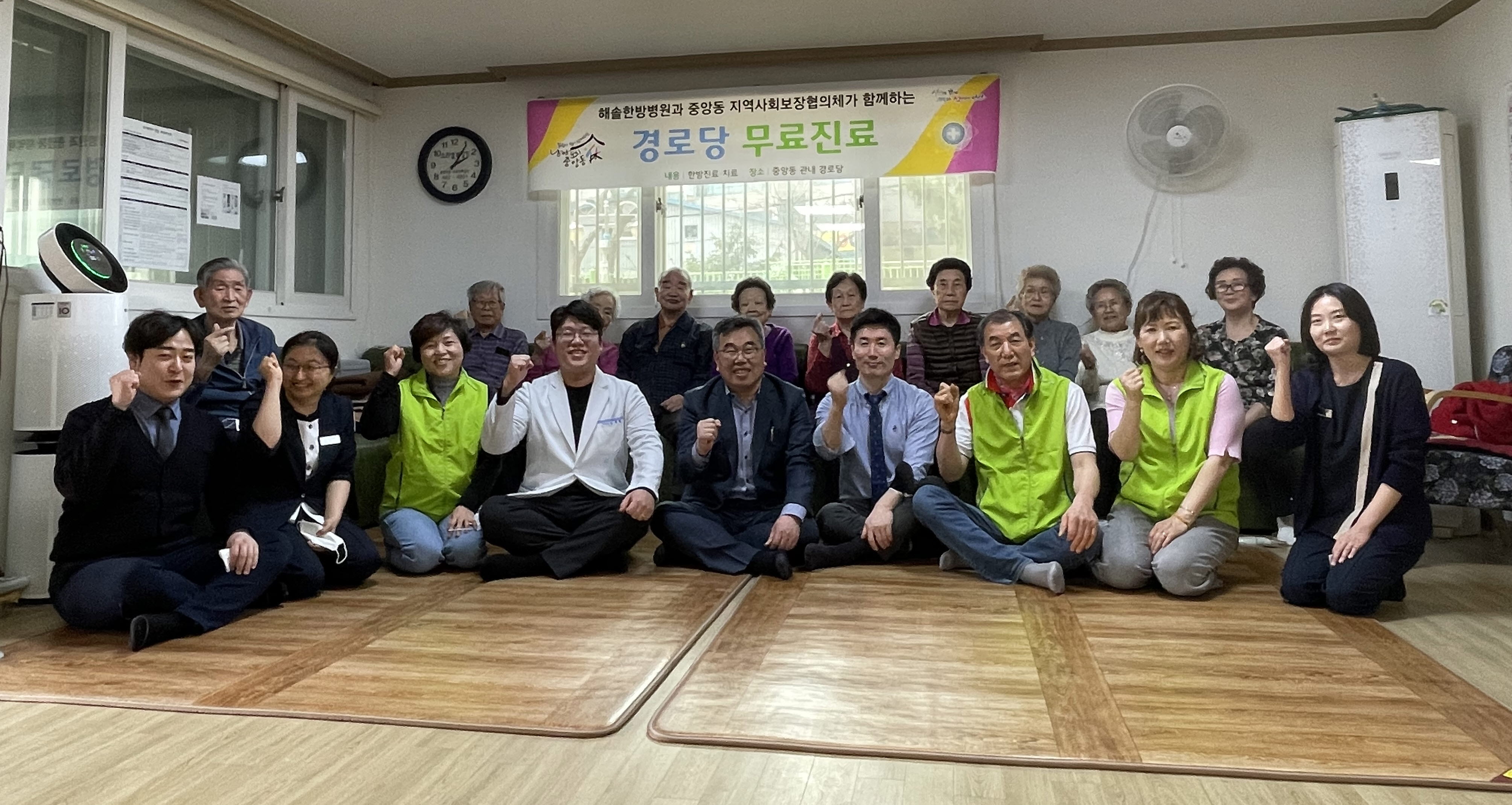 안산시 중앙동 협의체, 해솔한방병원과 함께하는 무료진료 개시