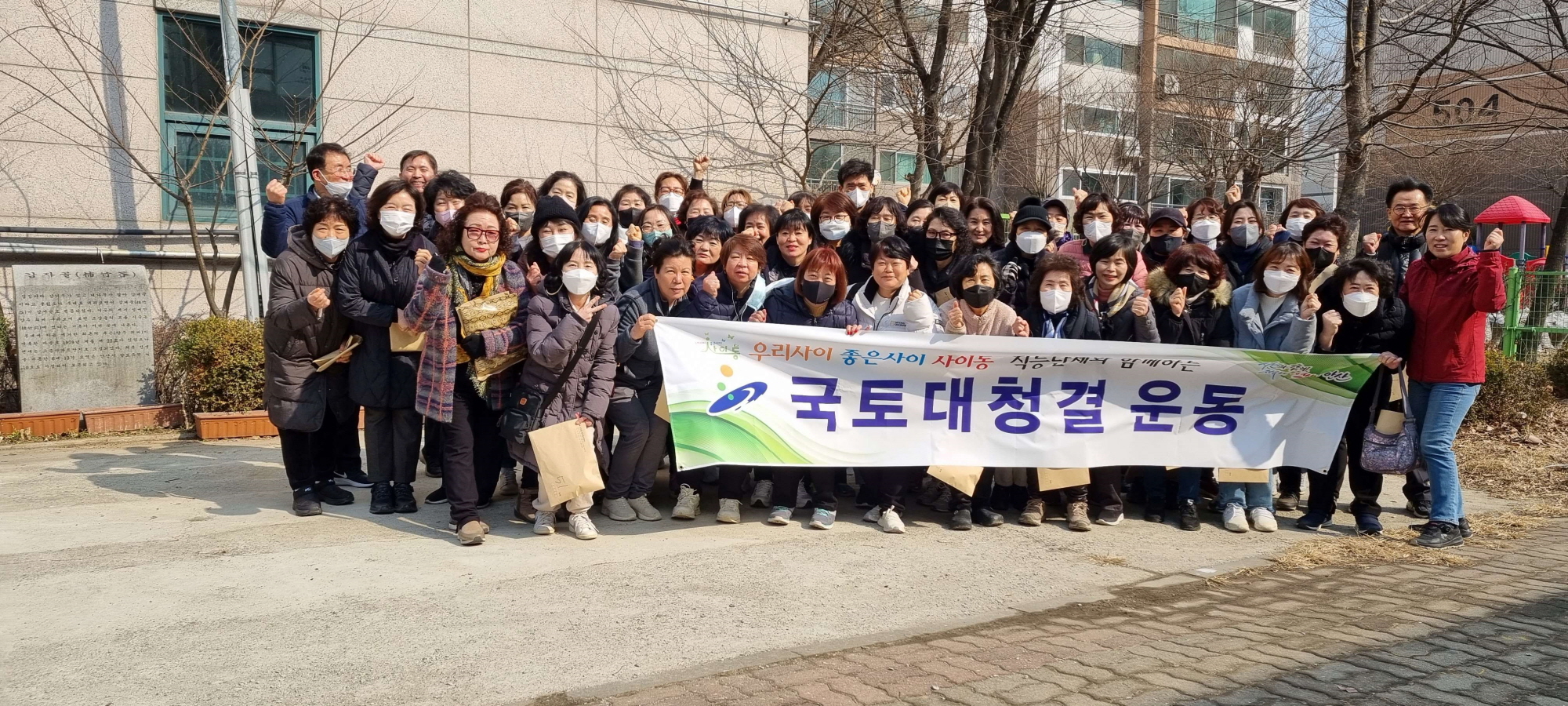 안산시 사이동, 봄맞이 환경정화활동 진행