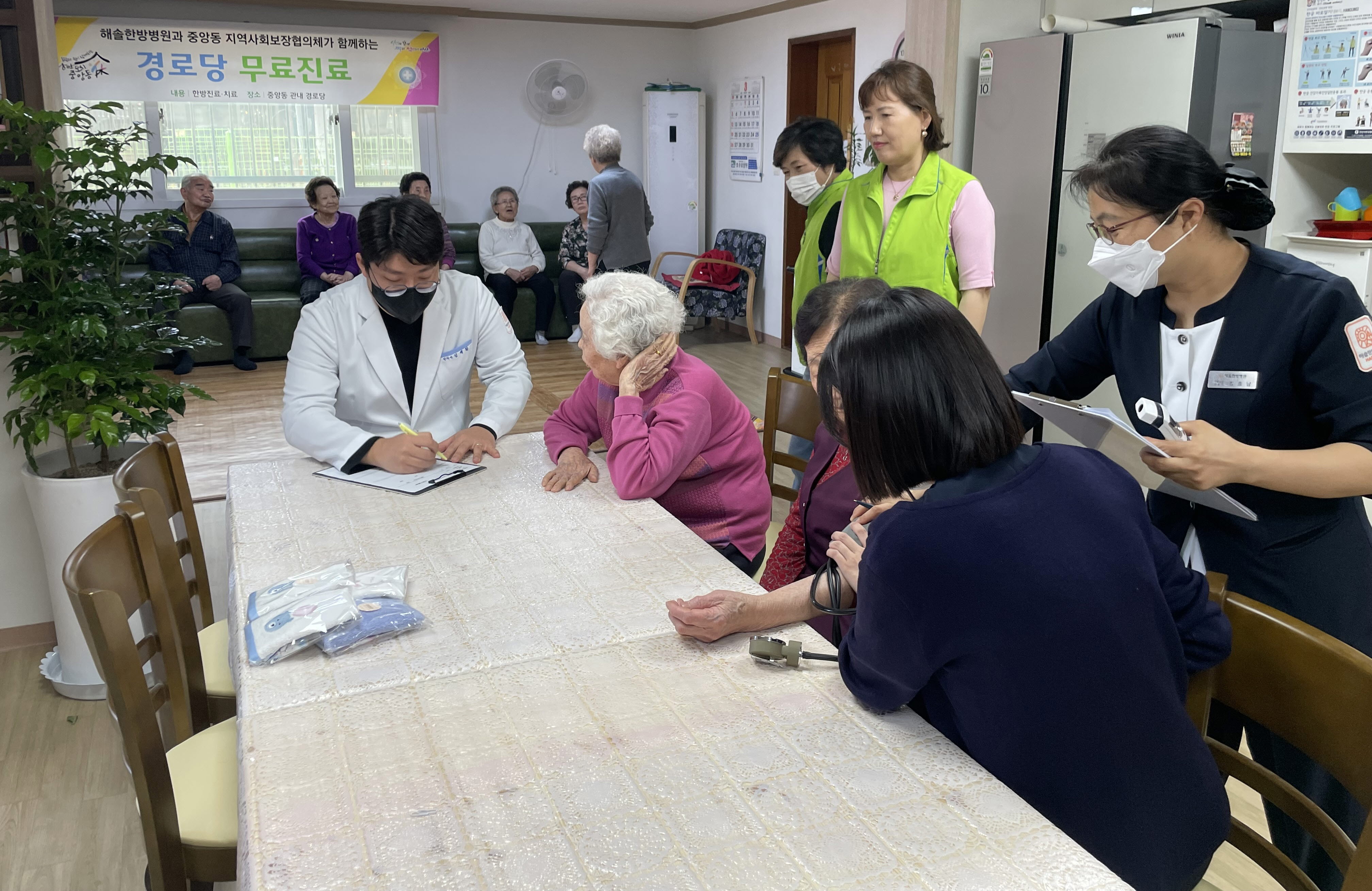 안산시 중앙동 협의체, 해솔한방병원과 함께하는 무료진료 개시
