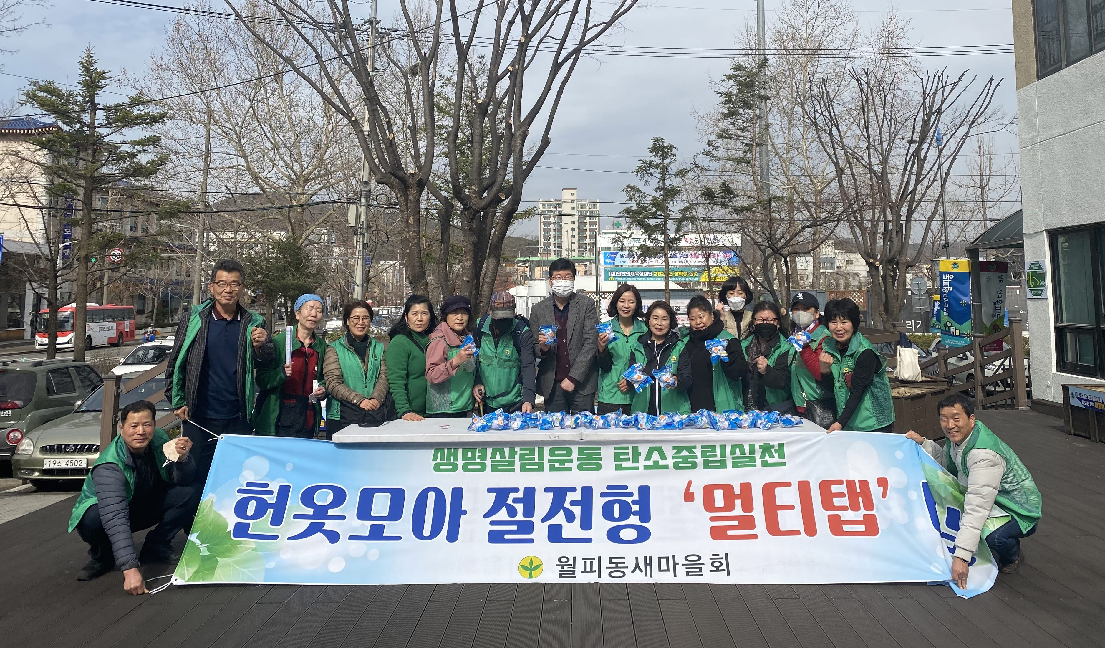 안산시 월피동 새마을회, 취약계층에 절전형 멀티탭 나눔