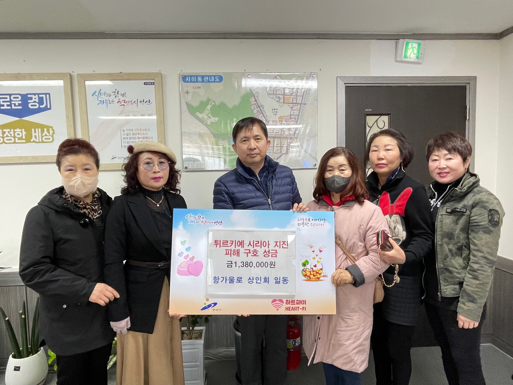 안산시 사이동 항가울로 상인회, 튀르키예 지진 피해 구호 성금 전달