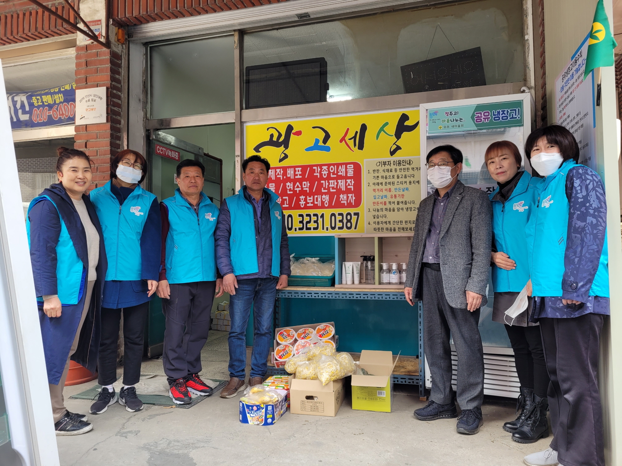 안산시 와동 주민자치회 마을복지분과, 사랑가득 정 나눔 실천