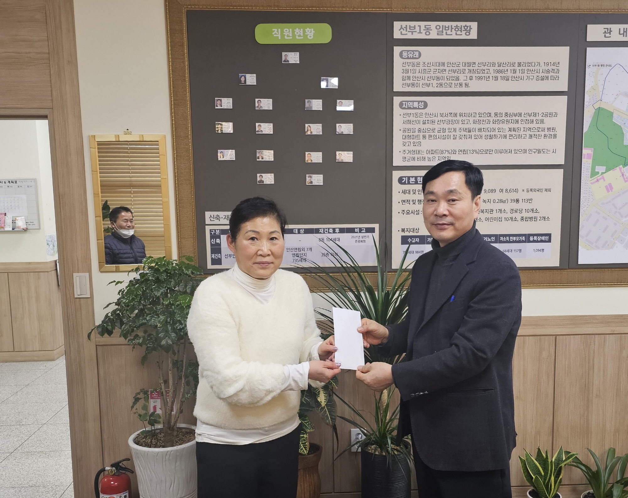 안산시 선부1동 통장협의회, 튀르키예 지진 성금 전달