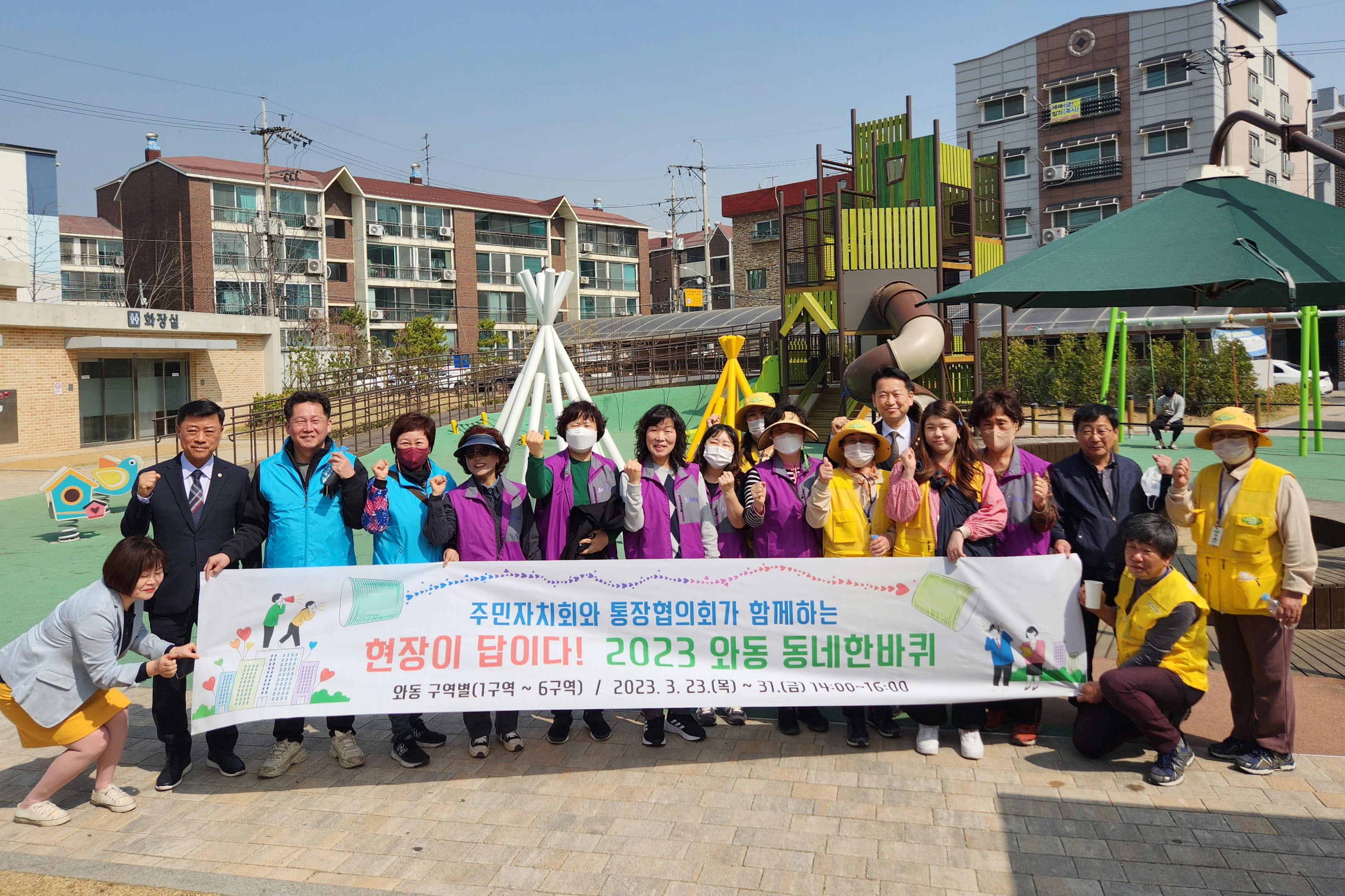 안산시 와동, ‘현장이 답이다!’동네한바퀴 추진