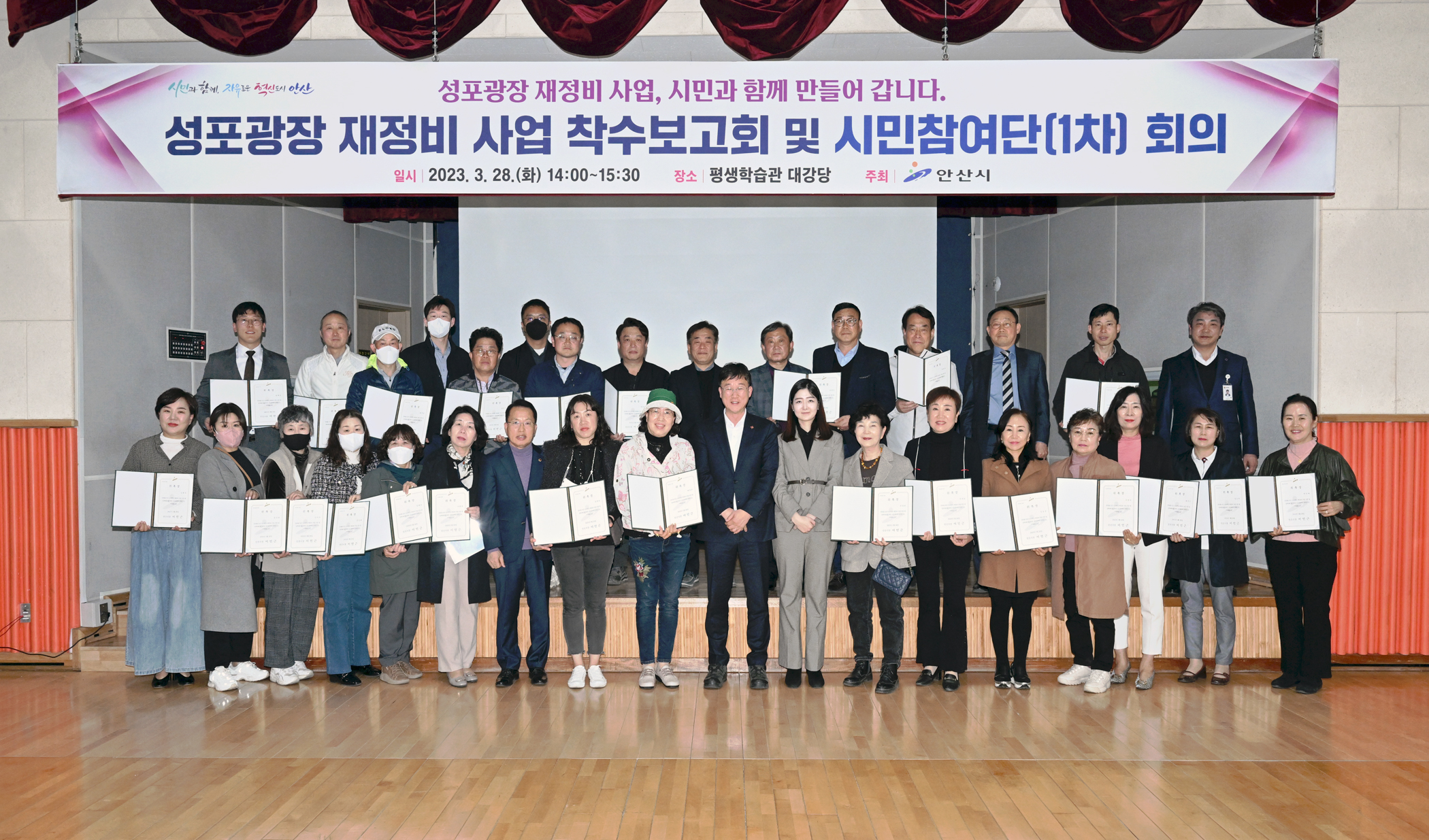 안산시, 성포광장 문화·예술 특화지역으로 탈바꿈… 용역 착수