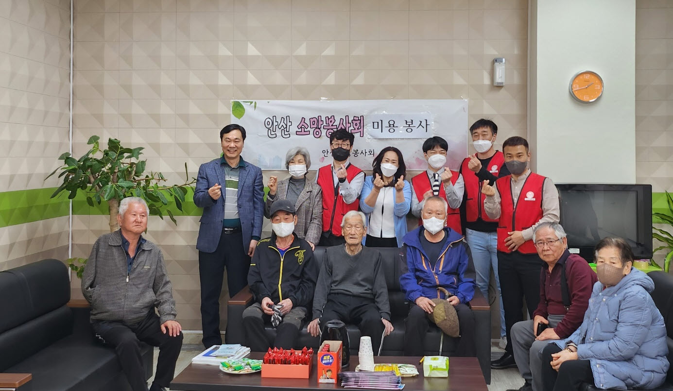 안산소망봉사회, 선부1동 어르신 이·미용봉사 시작