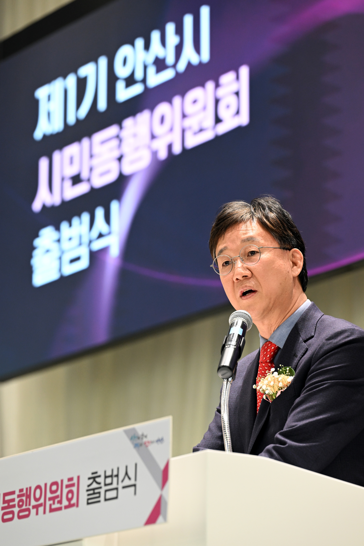 시정 문턱 낮추고 의견수렴… 안산시 시민동행위원회 닻 올랐다