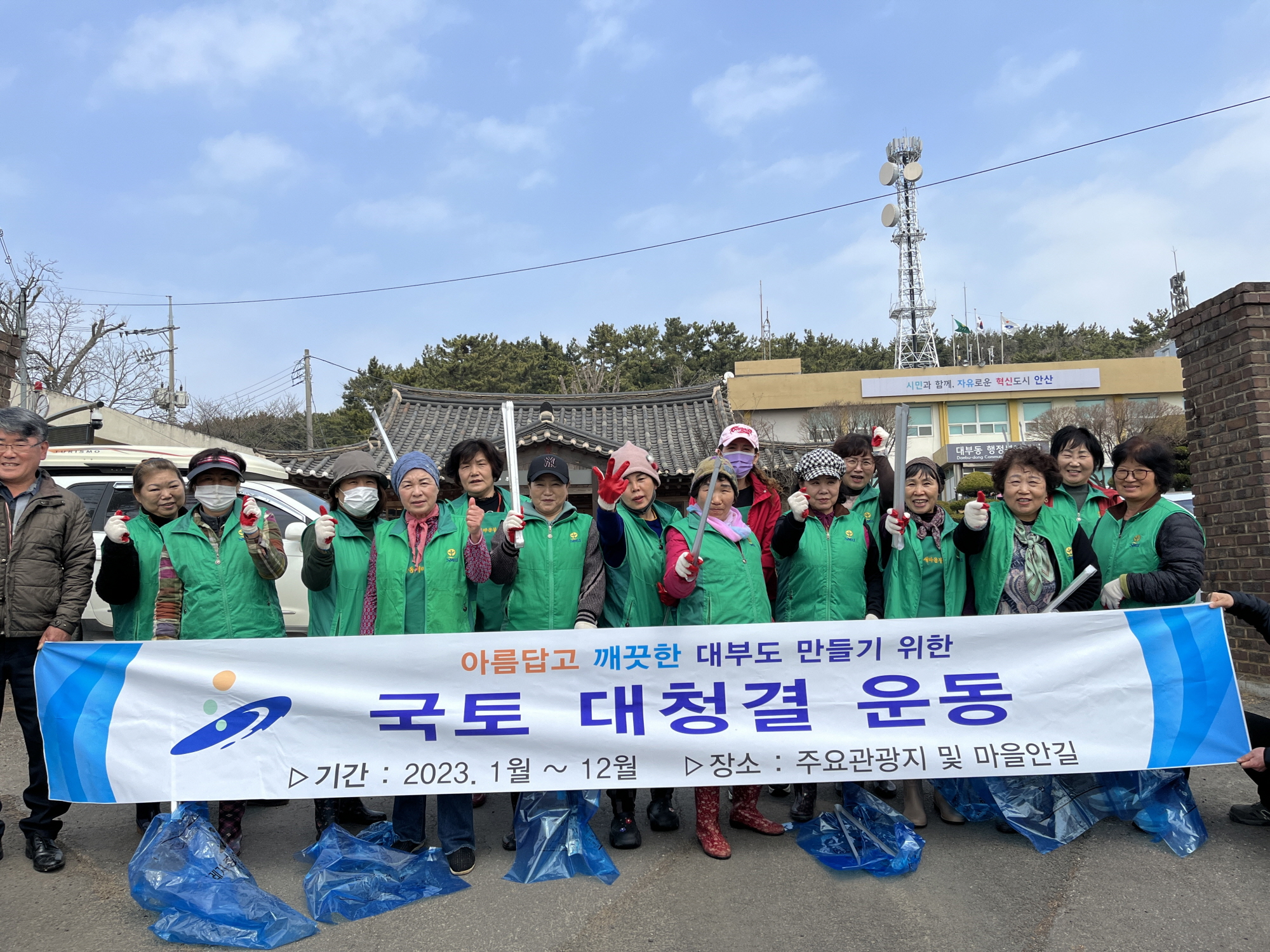 안산시 대부동 새마을부녀회, 새봄맞이 환경정화활동 추진