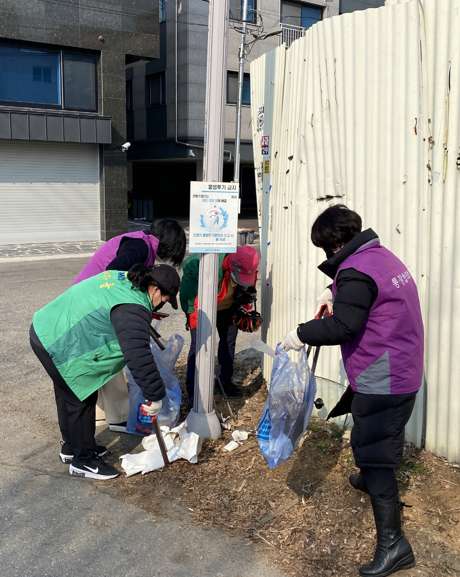 안산시 본오1동 직능단체, 봄맞이 환경정화활동