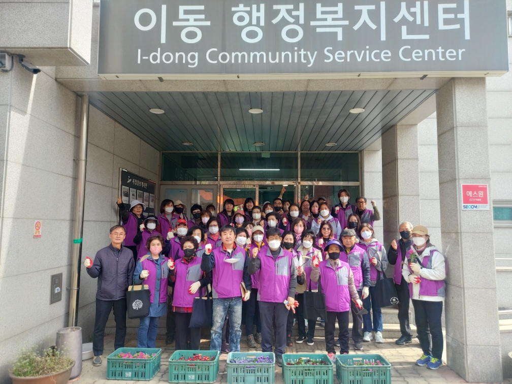 안산시 이동, 산뜻한 봄맞이 꽃 심기 행사 개최