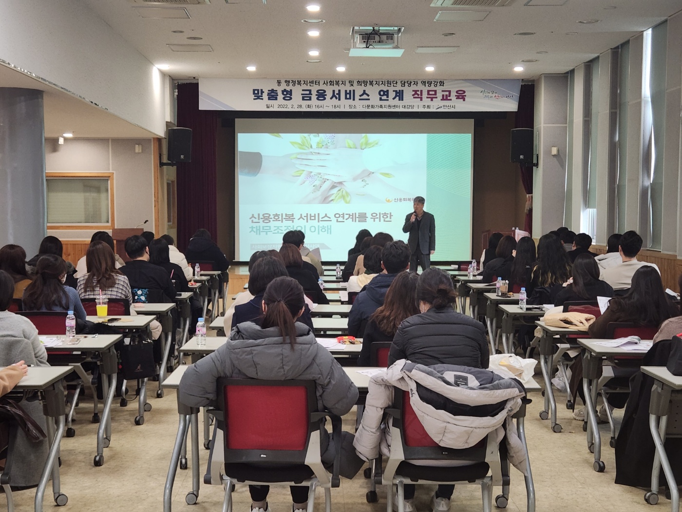 안산시, 맞춤형 금융서비스 직무교육 실시… 취약계층 금융 사각지대 해소