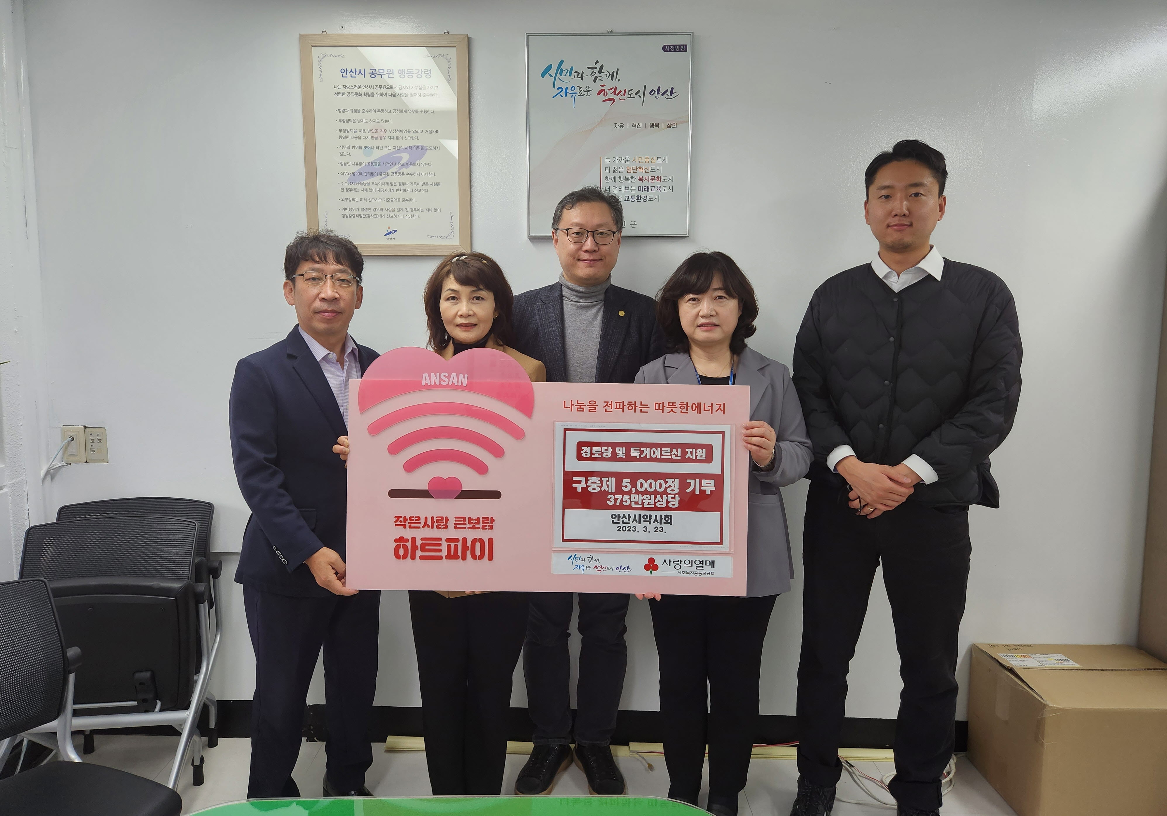 안산시, 안산시약사회로부터 구충제 5,000정 기탁받아