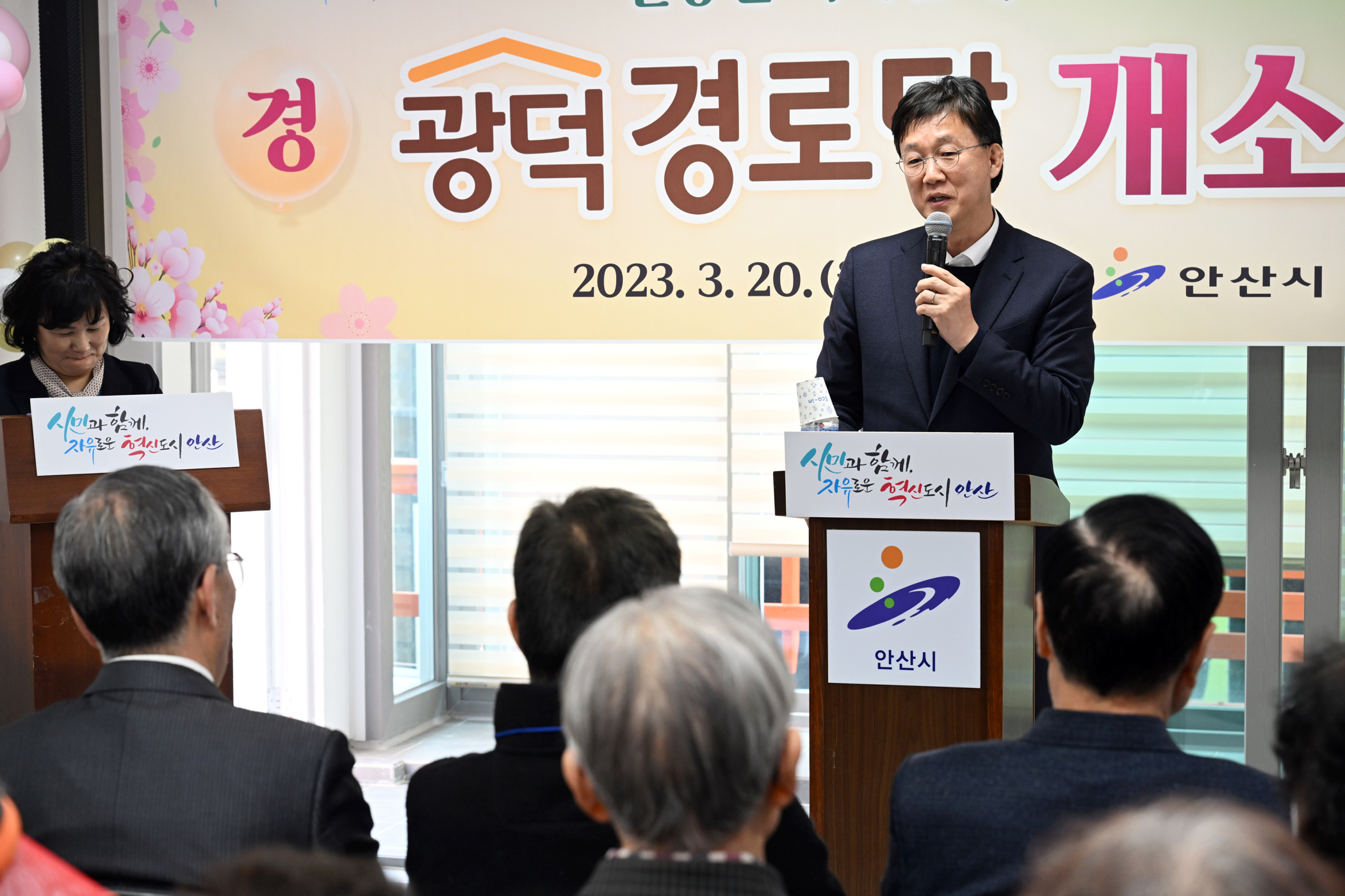 안산시, 월피동 광덕경로당 개소… 본격 운영 나서