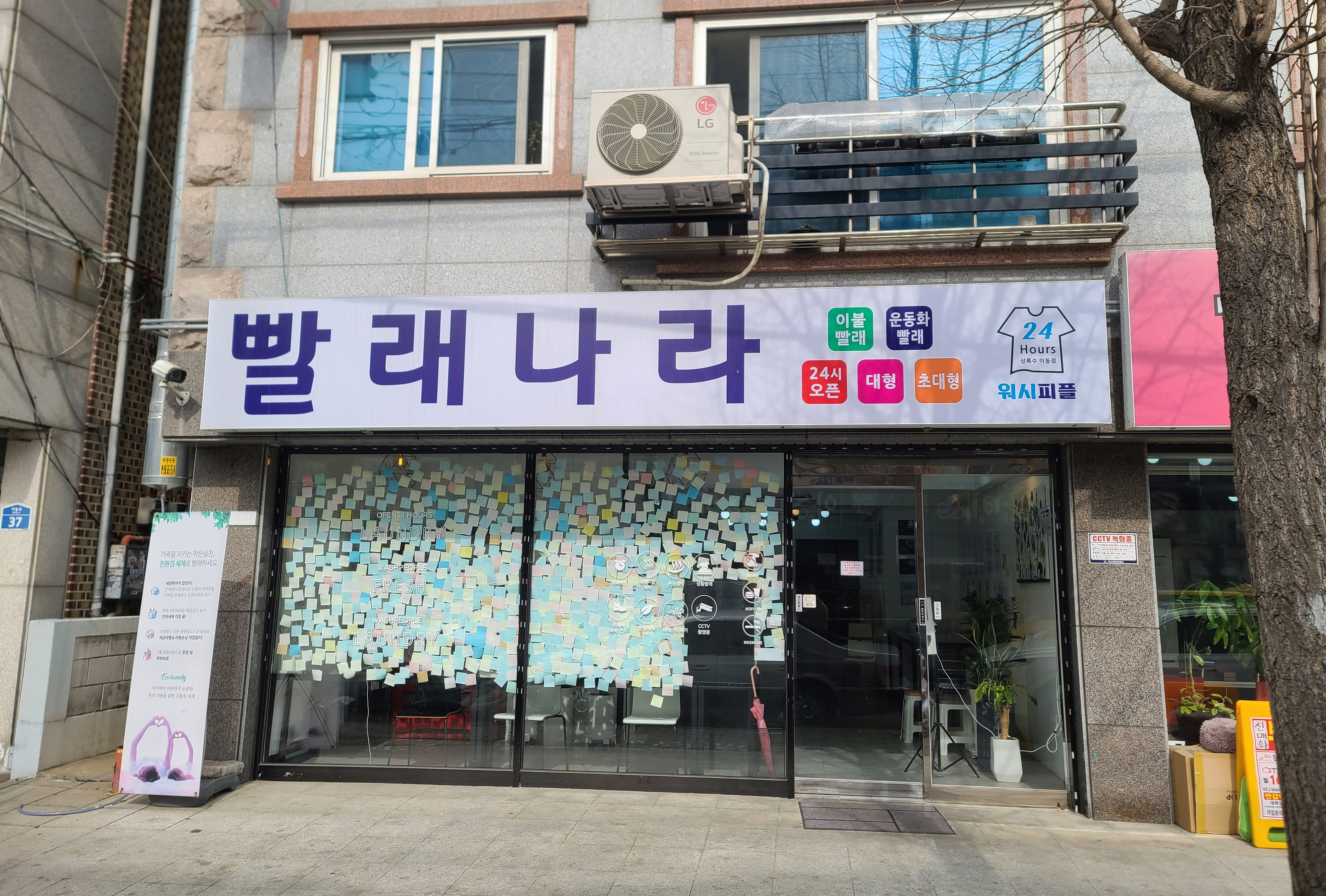 안산시 이동 지역사회보장협의체, 뽀송뽀송 사랑 나눔