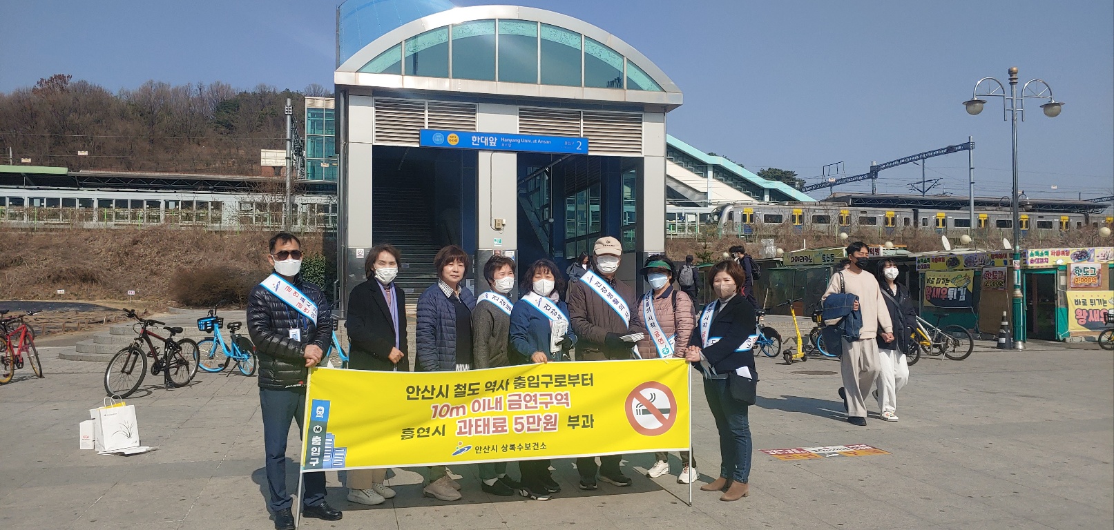 안산시 상록수보건소, 간접흡연 예방위해 지하철역 금연캠페인 실시