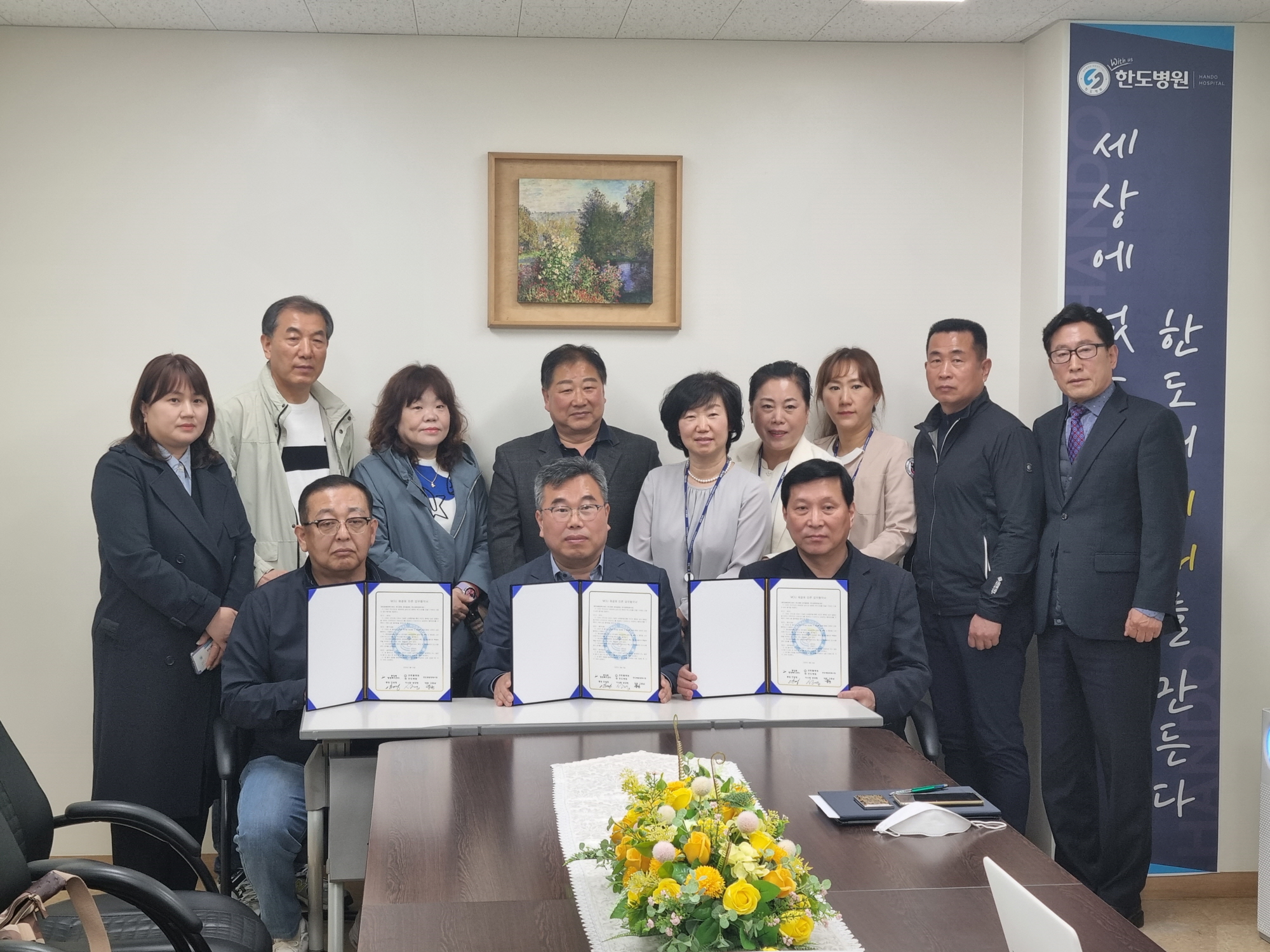 안산시 중앙동, 한도병원·한도병원장례식장과 업무협약