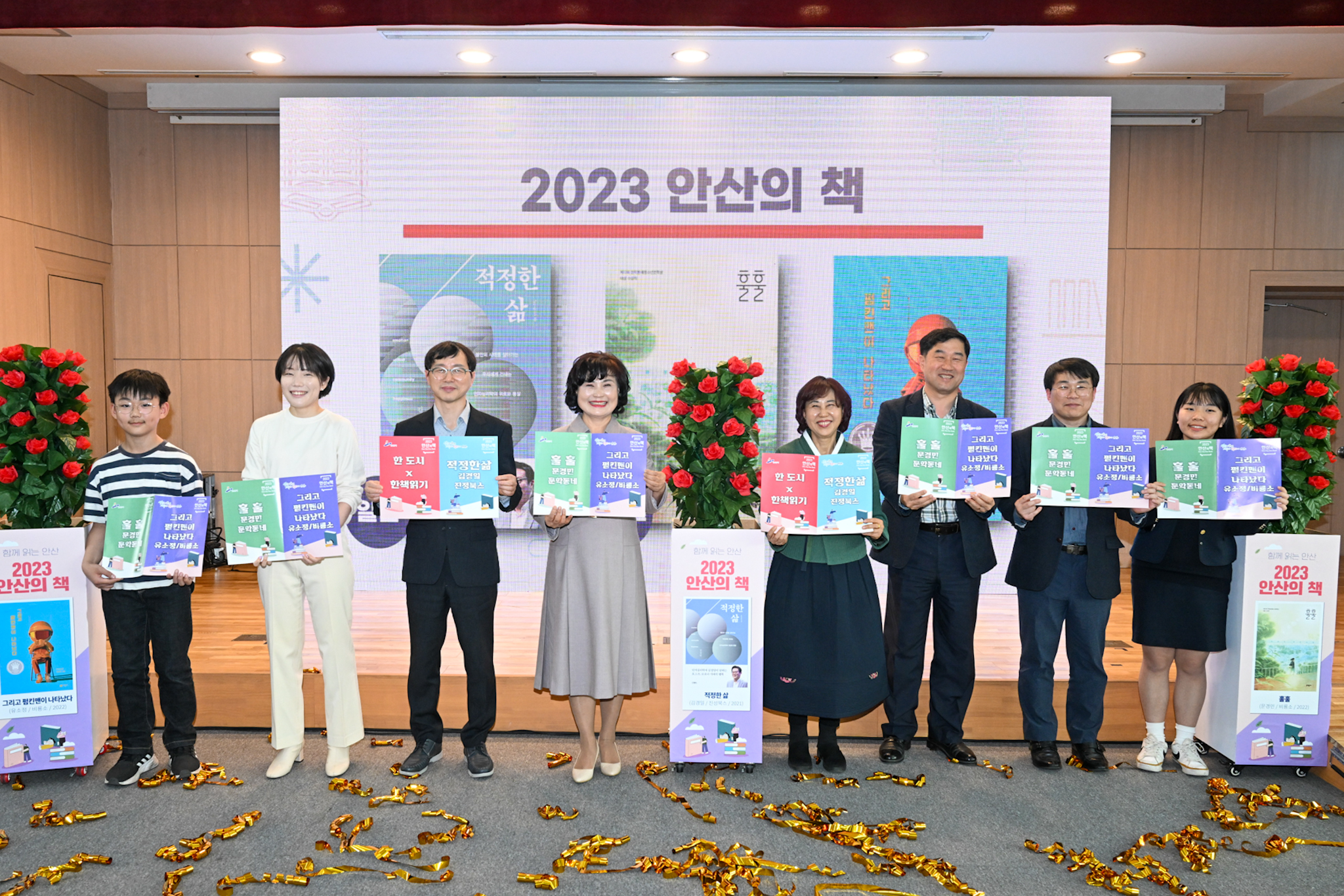 안산시, 올해‘안산의 책’3권 선정… 시민과 함께 책으로 소통