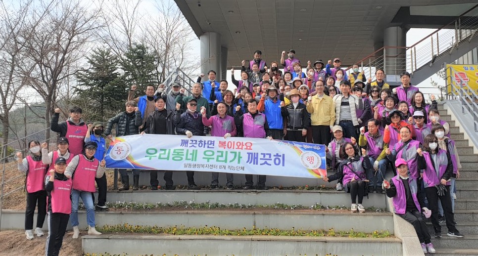 안산시 일동, ‘우리 마을 우리가 깨끗이’ 행사 개최