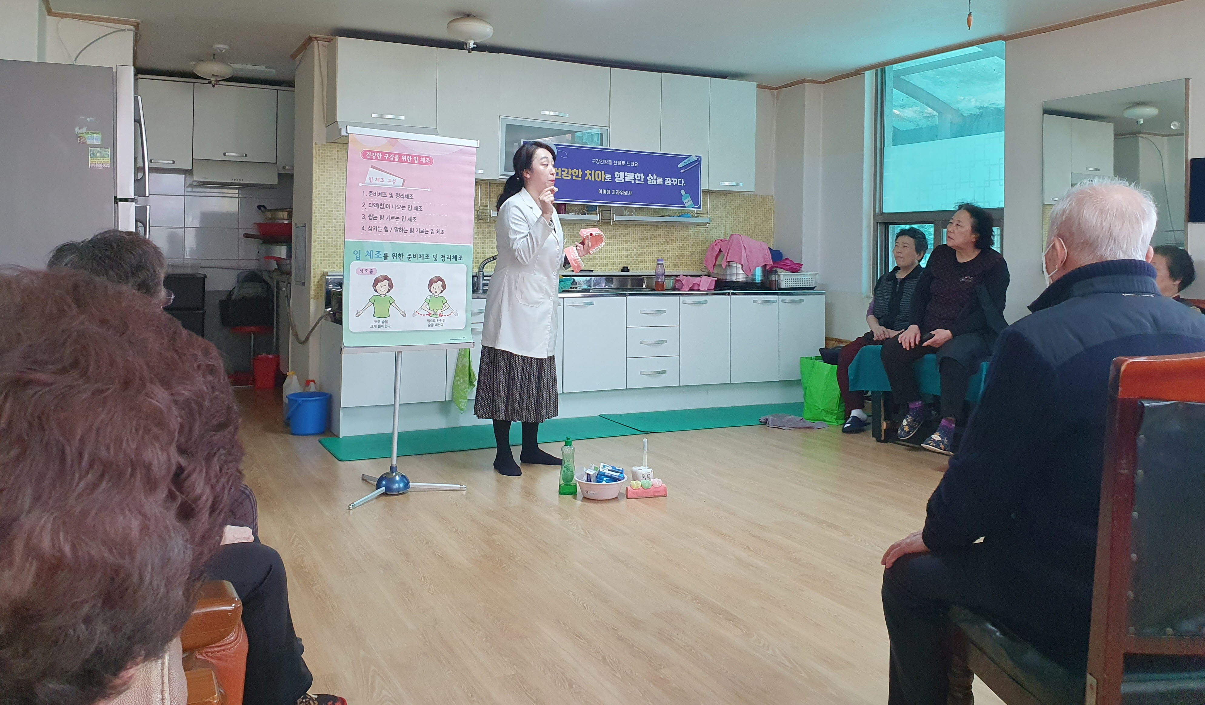 안산시 백운동, 관내 경로당 ‘찾아가는 구강건강교육’ 실시