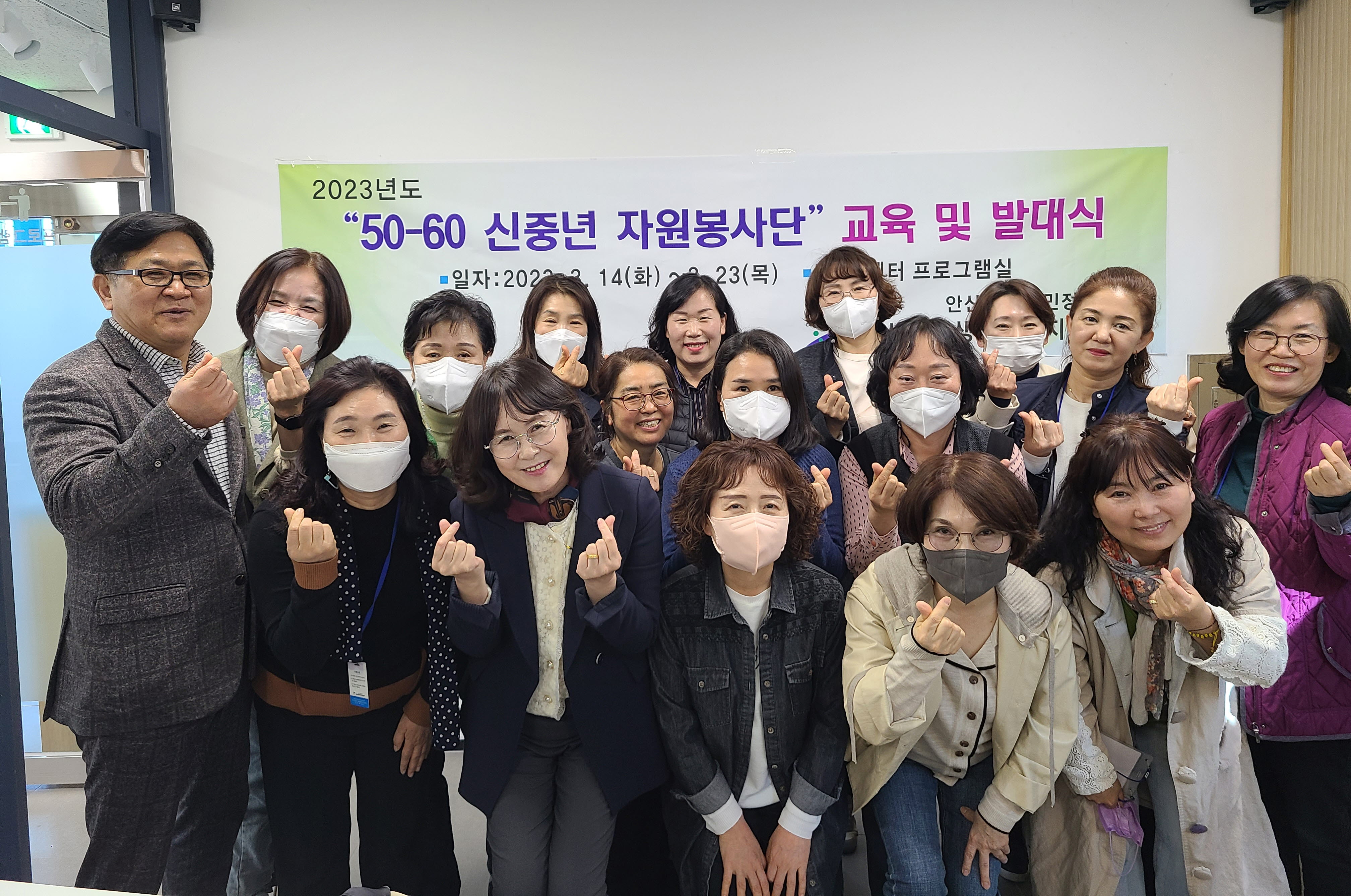 안산시인생이모작지원센터, 50-60 신중년 자원봉사단 발대식