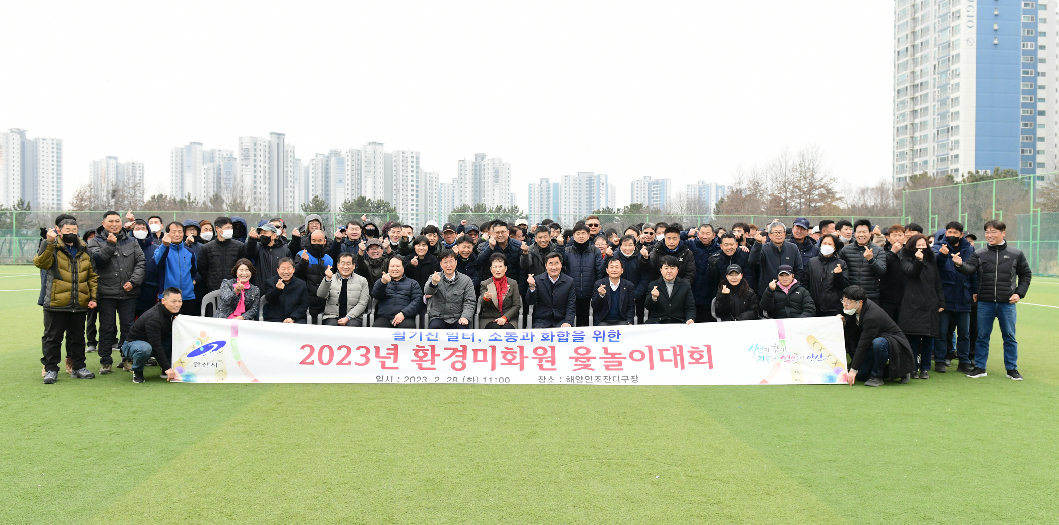 이민근 안산시장, 환경미화원 척사대회 방문…“근무여건 개선 지원”