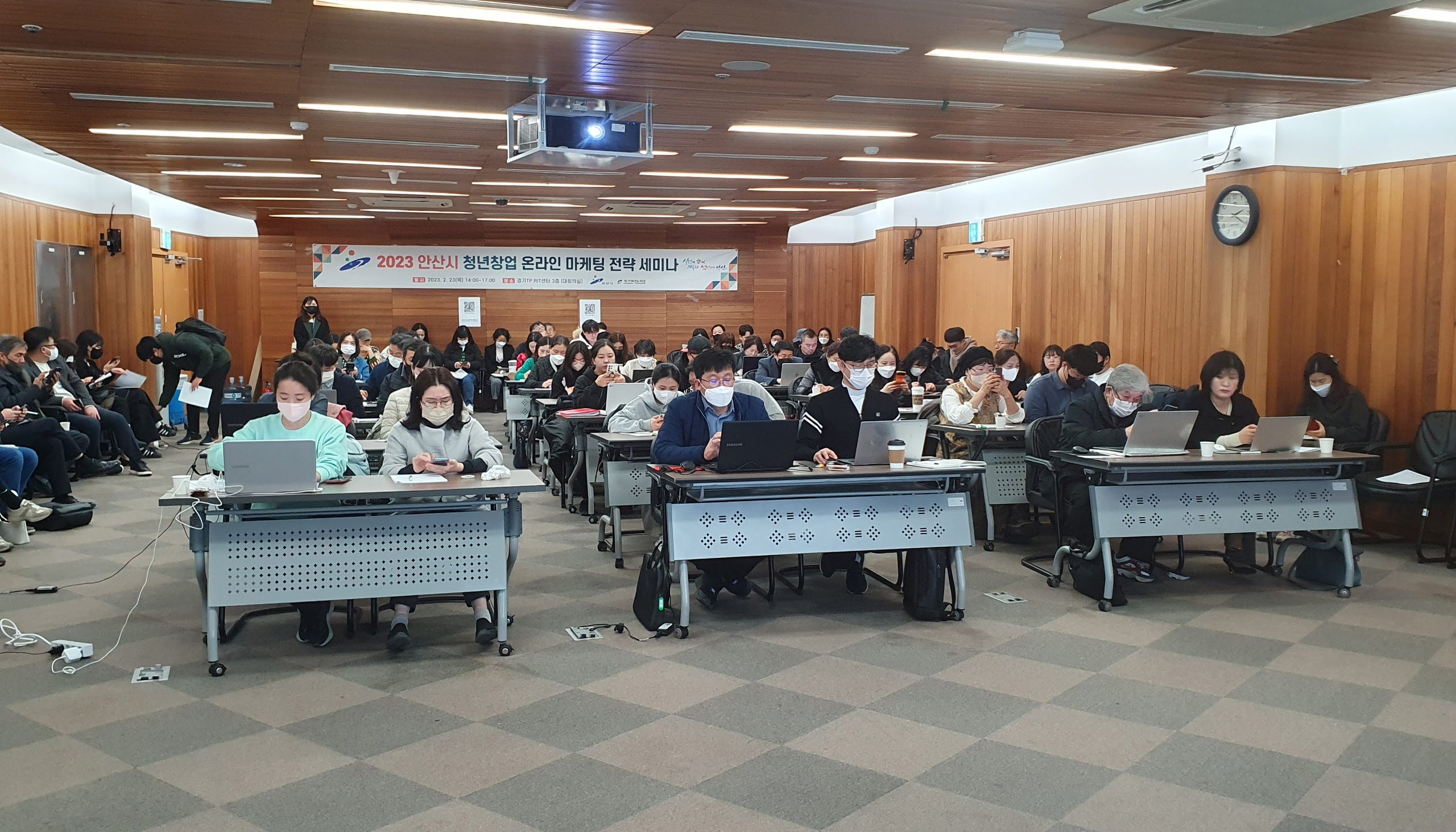 안산시, 청년창업 지원 온라인 마케팅전략 세미나 개최